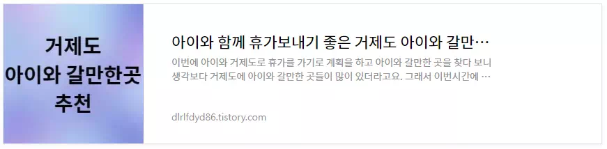 거제도 아이와 갈만한곳 추천