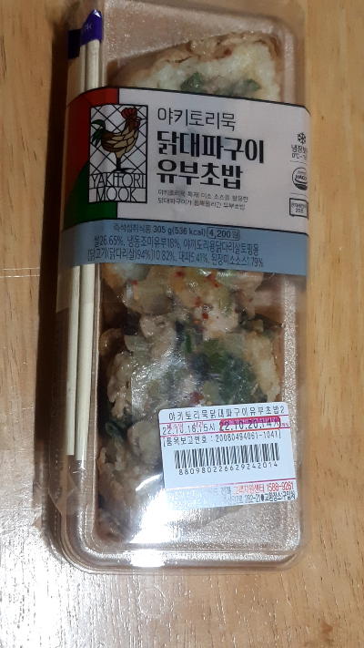  CU 야끼토리묵 닭대파구이 유부초밥