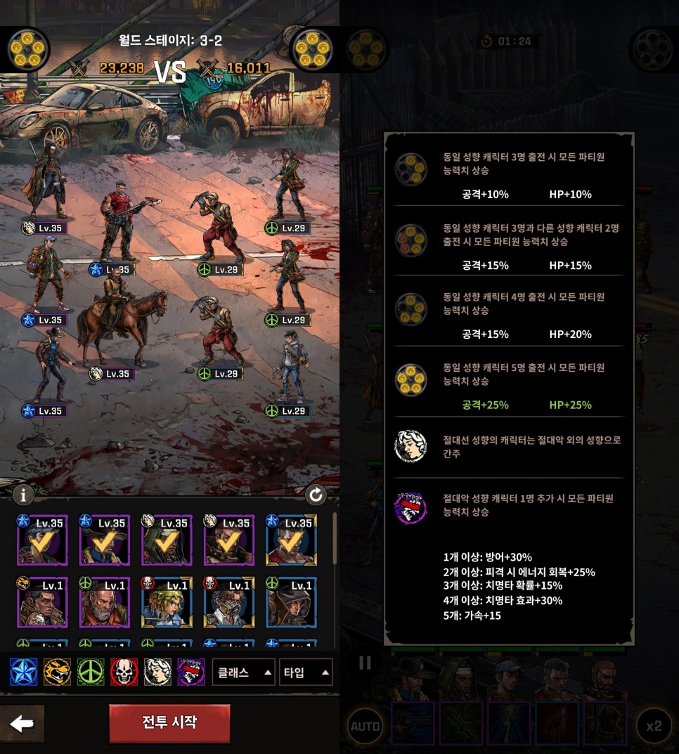 방치형 rpg 워킹데드 올스타즈 리뷰, 원작 예우 2