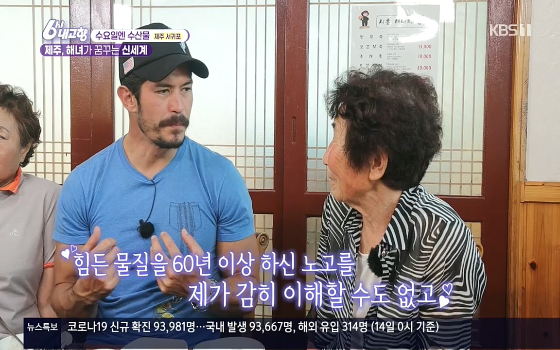 6시 내고향.E7617.220915p.H264-F1RST.mp4_20220916_213059.617.jpg