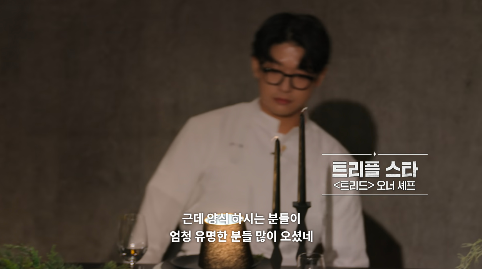 흑백요리사 흑수저 출연자