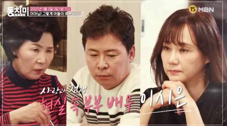  배우 이시은 나이 및 남편 박교영  및 고부 갈등