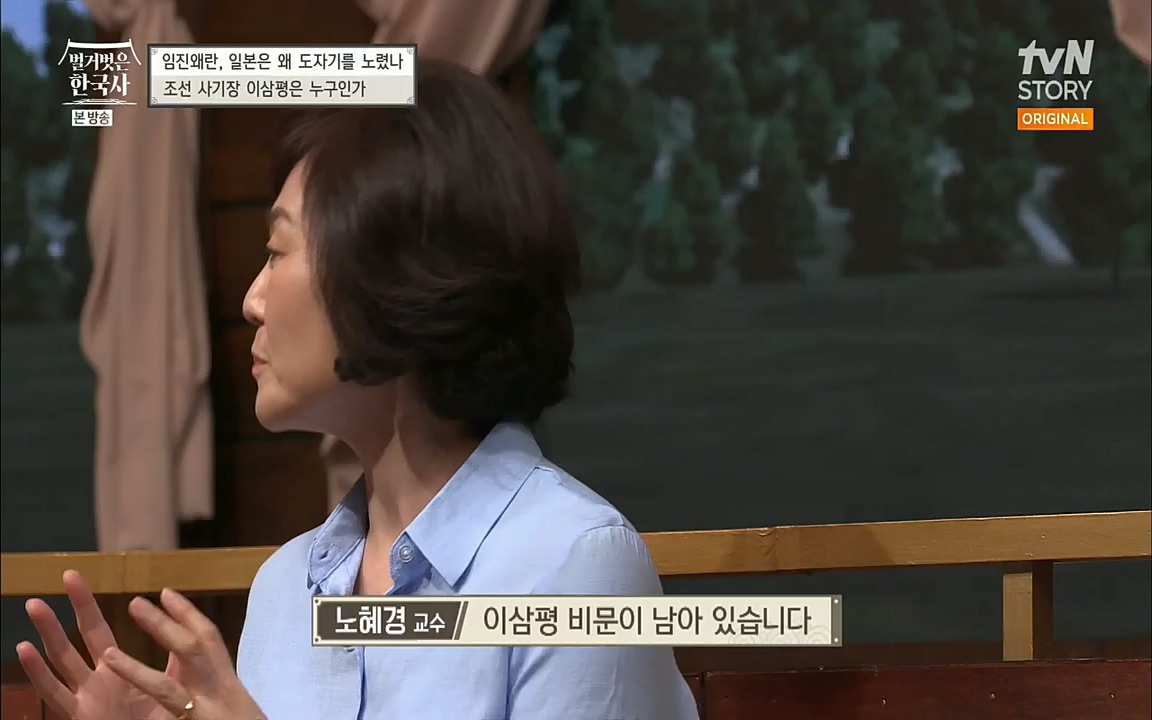 벌거벗은 한국사.E10.220630p.H264-F1RST.mp4_20220709_152505.182.jpg