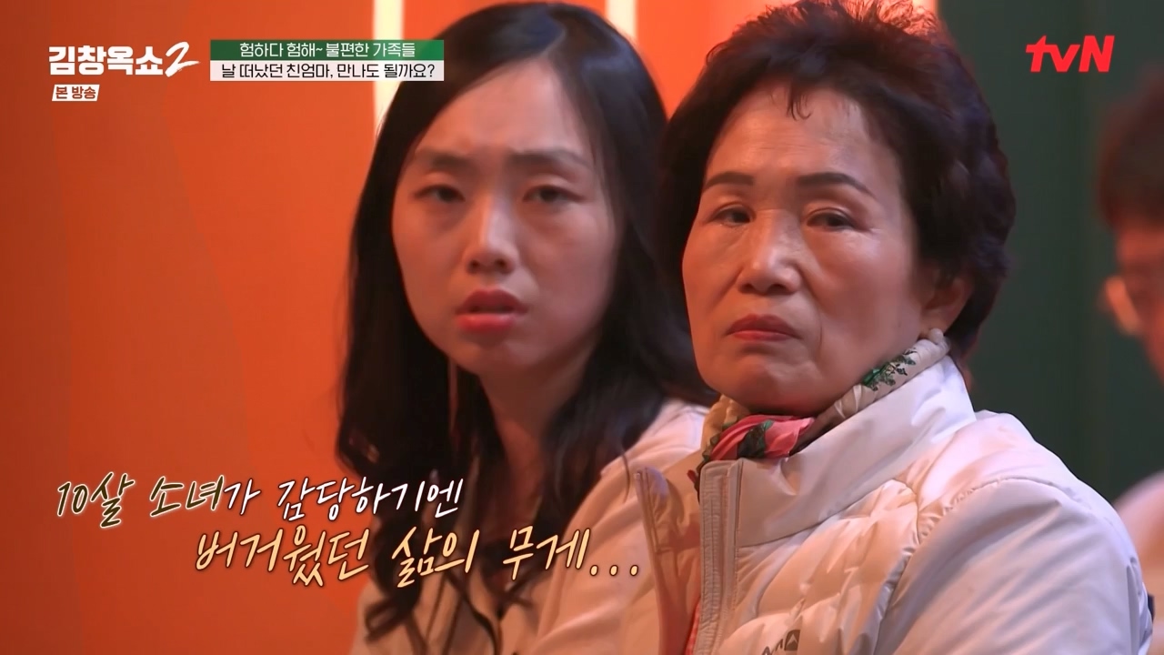 김창옥 쇼 2.E12.240426p-NEXT.mp4_20240501_164845.580.jpg