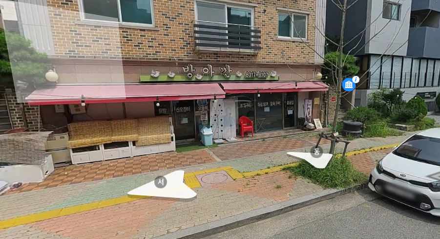방아깐 이미지