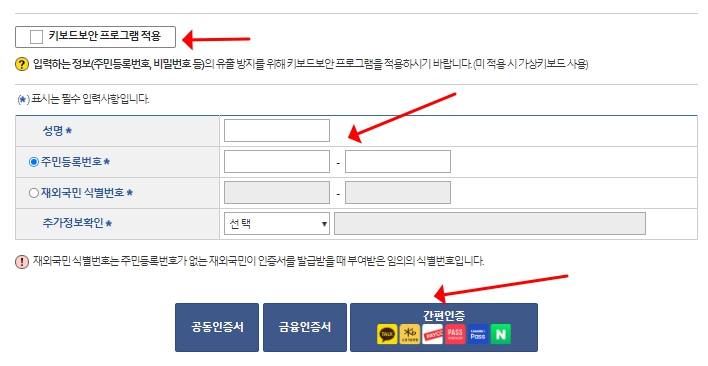 가족관계증명서 인터넷 발급