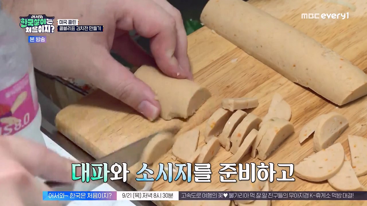 어서와 한국살이는 처음이지.E18.230919p-NEXT.mp4_20230922_203806.816.jpg