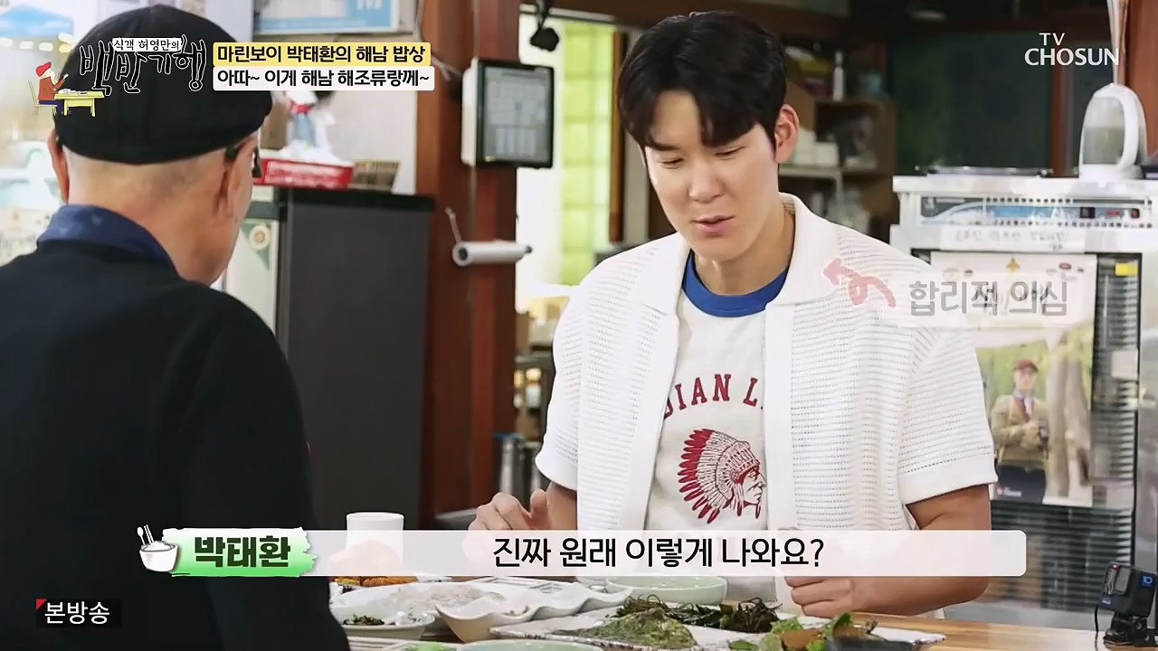 식객 허영만의 백반기행.E256.240715p-NEXT.mp4_20240715_194341.331.jpg