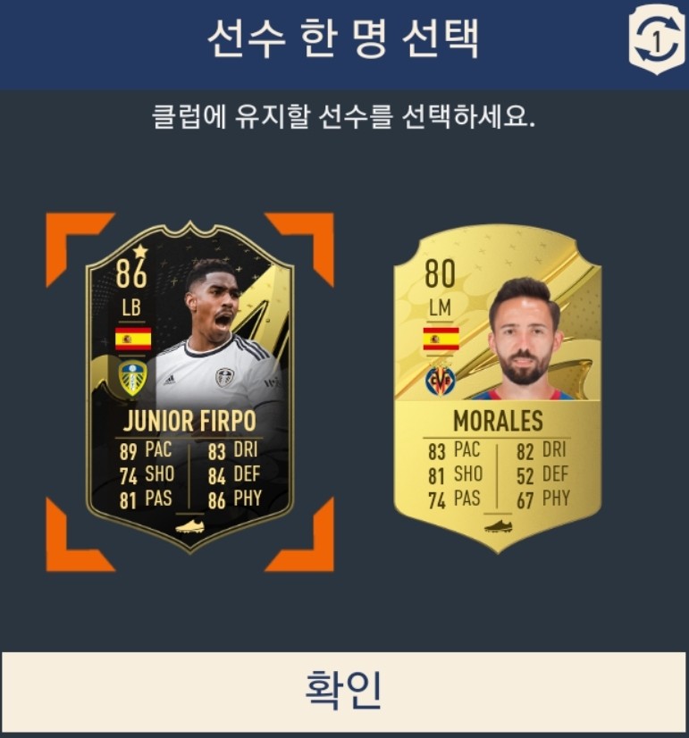  인폼 피르포 득템