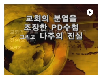  성모님 사랑의 메시지 2007년_4/4