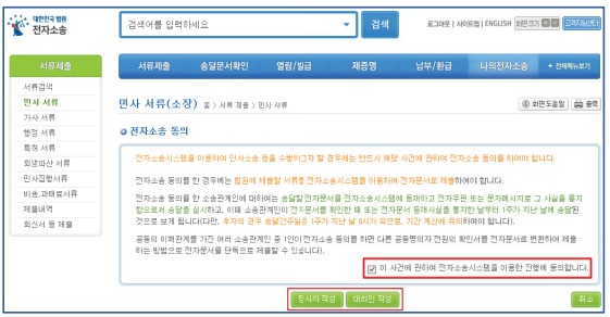  소장제출(1)