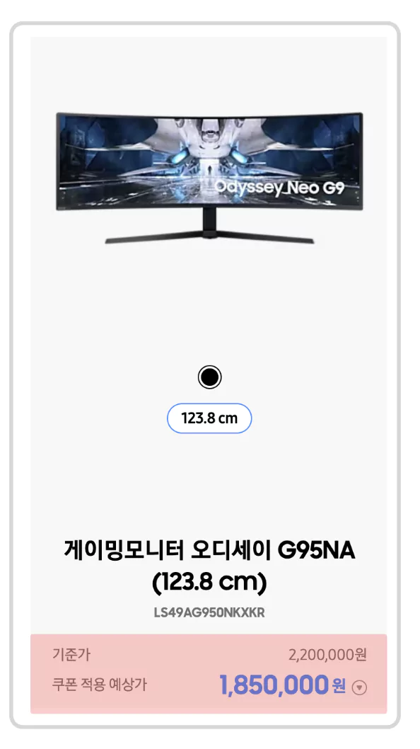 &bull; 게이밍모니터 오디세이 G95NA