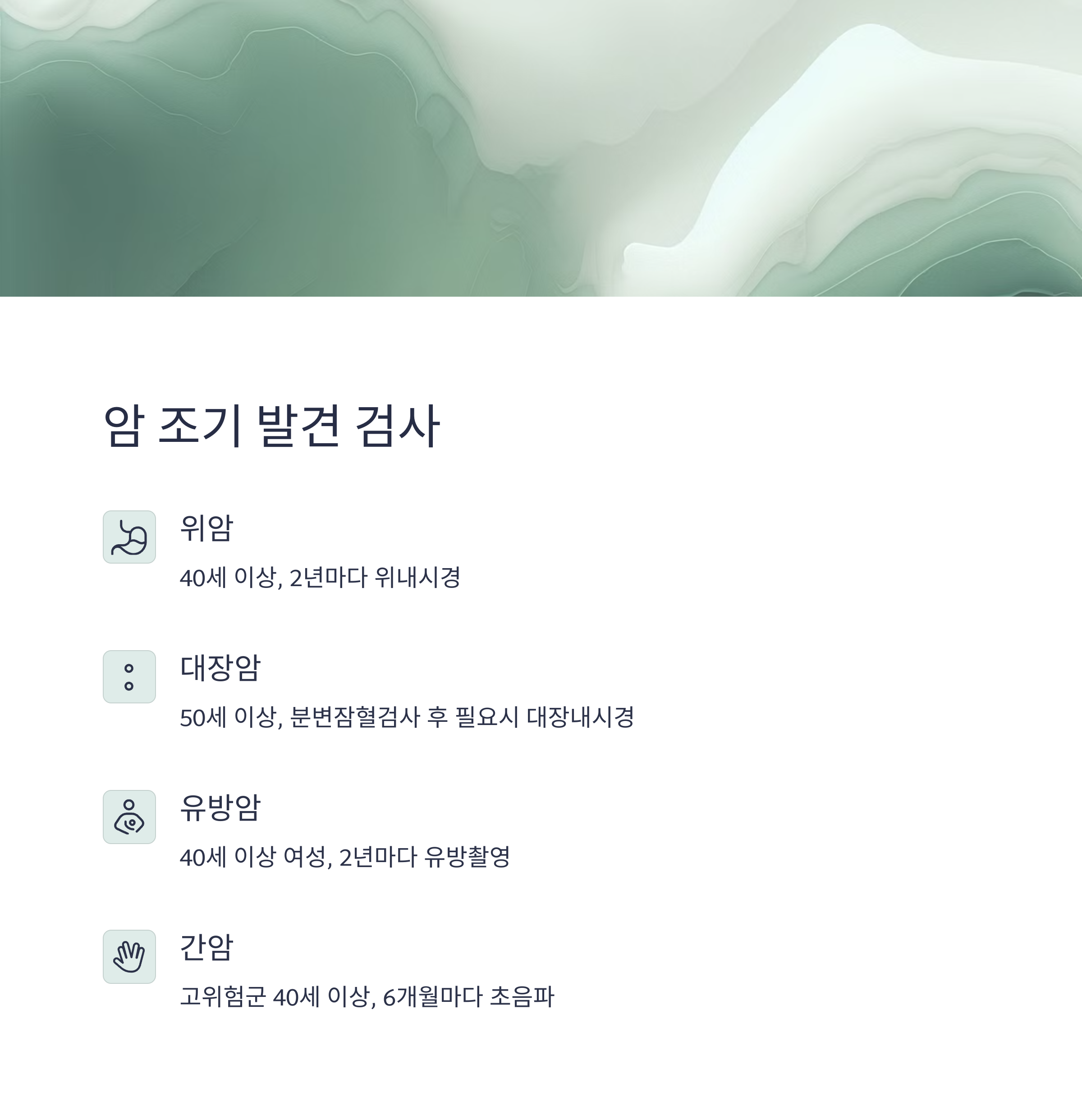 꼭 받아야 할 건강검진 항목 총정리