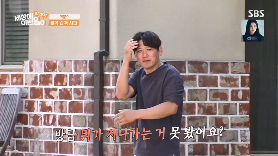 순간포착 세상에 이런일이.E1233.230617p.H264-F1RST.mp4_20230618_175937.265.jpg