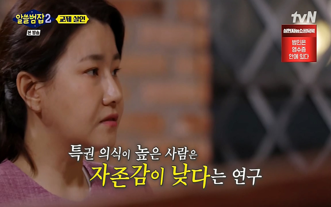 알쓸범잡 2.E14.220418p-NEXT.mp4_20220418_190839.867.jpg