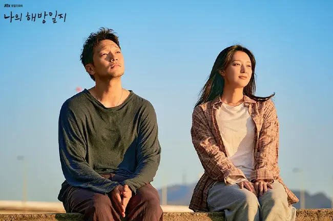 드라마-나의-해방일지-추앙커플