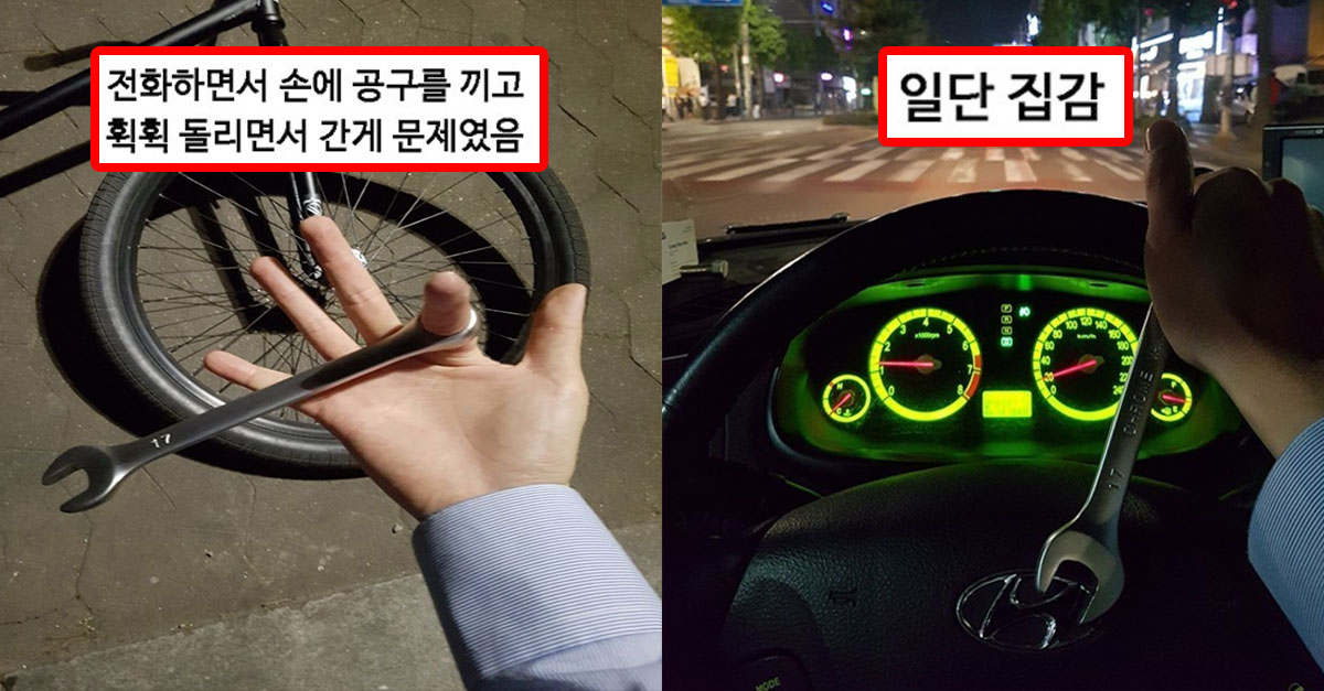  손에 공구가 낀 디시인 대참사