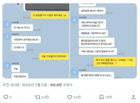 상담사 고객응대 태도에 논란인 대형아울렛 쇼핑몰ㄷㄷ 3
