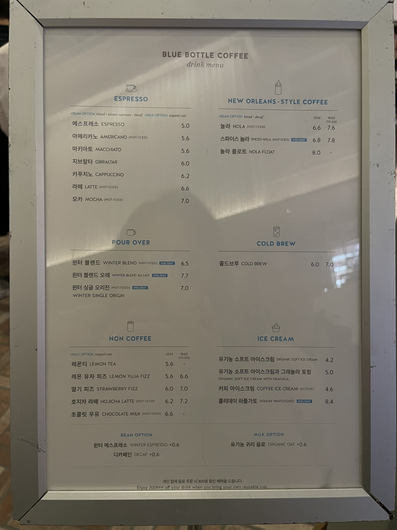 블루보틀 메뉴
