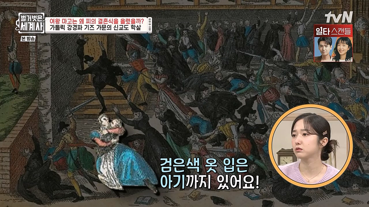 벌거벗은 세계사.E80.230104p-NEXT.mp4_20230123_135001.304.jpg