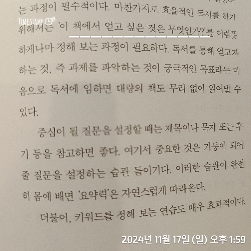 요약력