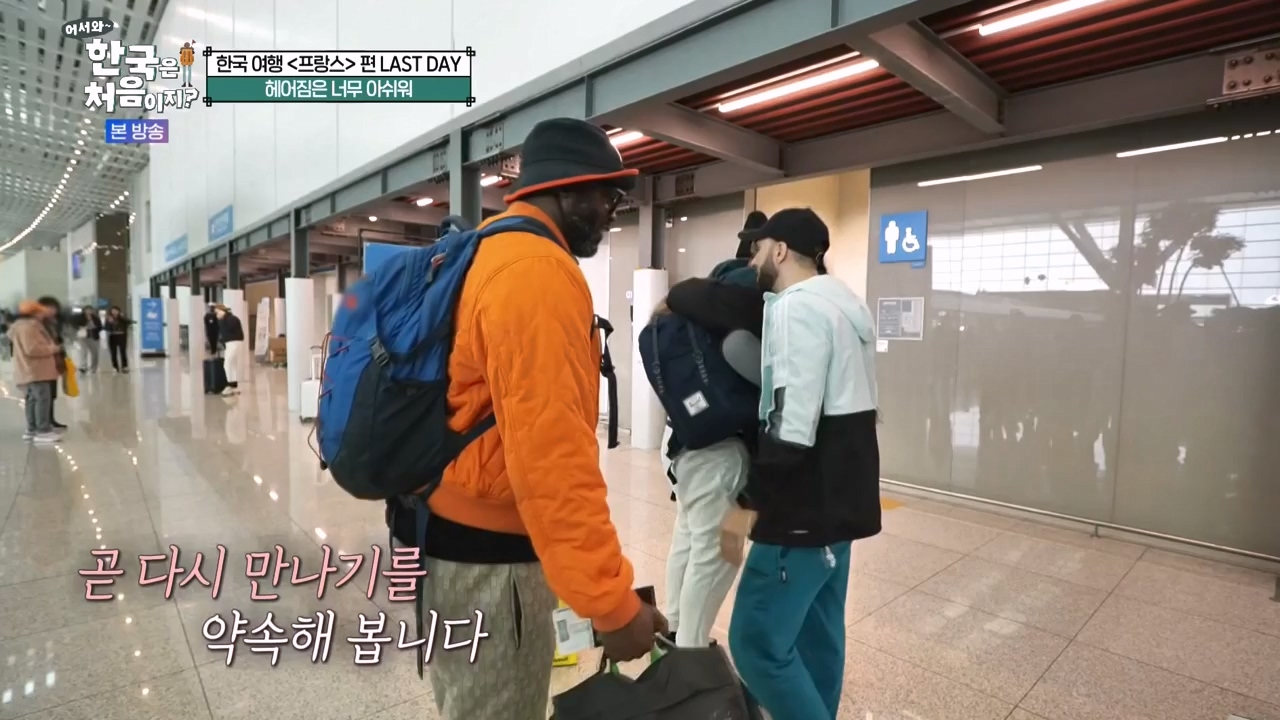 어서와 한국은 처음이지 시즌2.E315.240524p-NEXT.mp4_20240524_202815.320.jpg