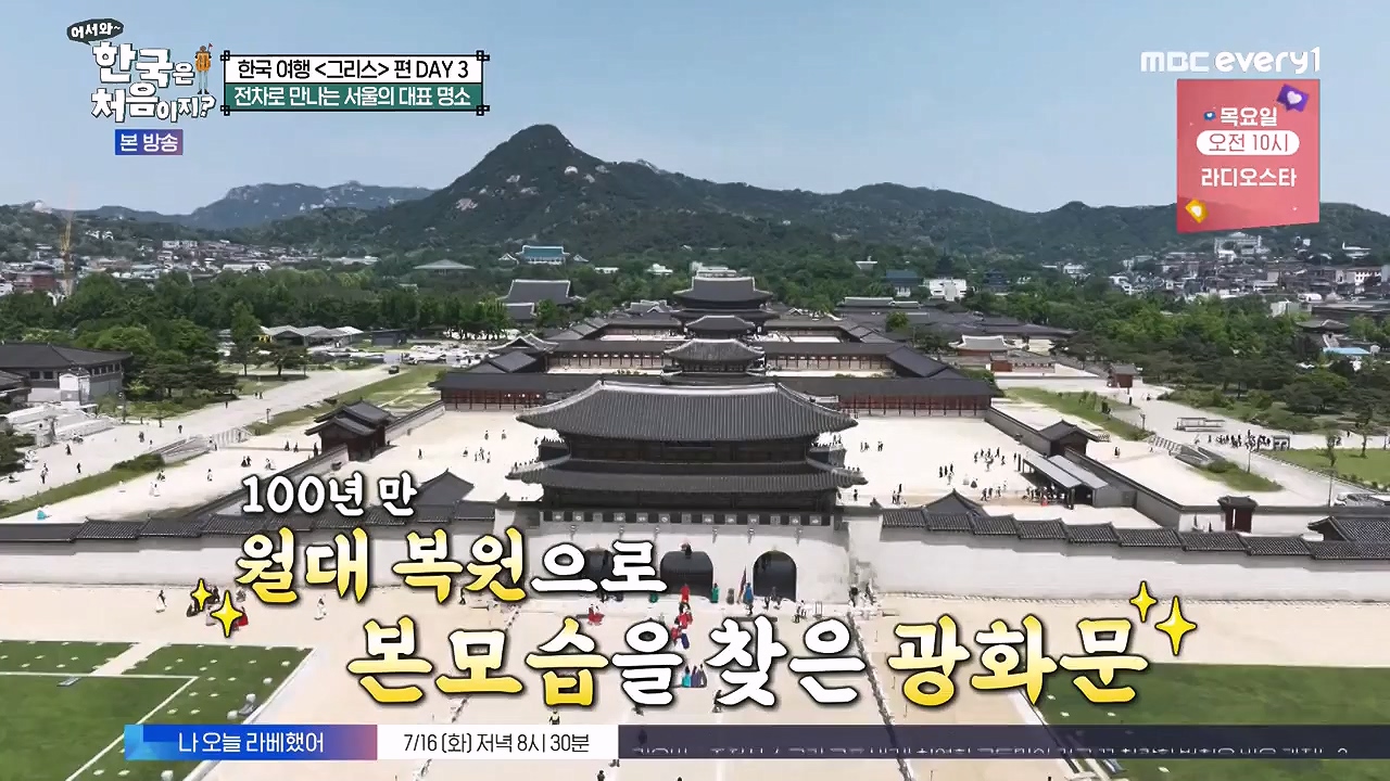 어서와 한국은 처음이지 시즌2.E322.240712p-NEXT.mp4_20240712_204126.719.jpg
