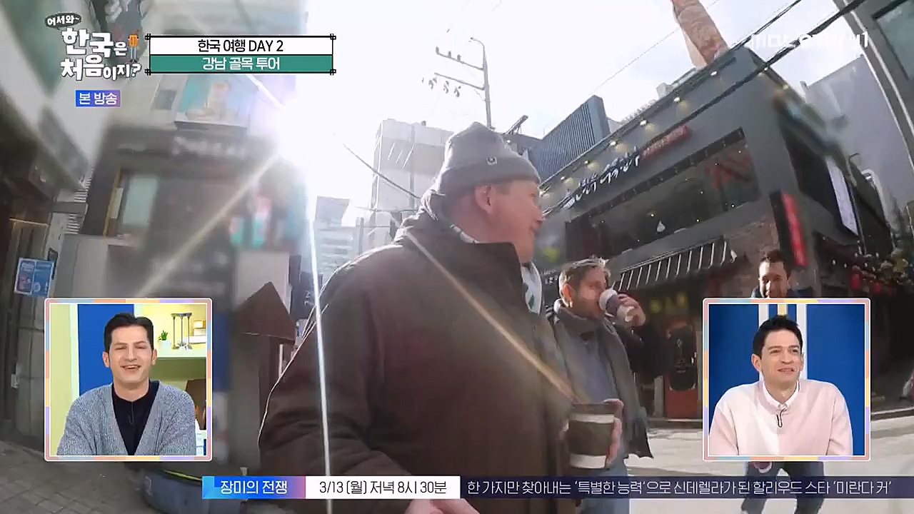 어서와 한국은 처음이지 시즌2.E253.230310p-NEXT.mp4_20230310_192451.310.jpg