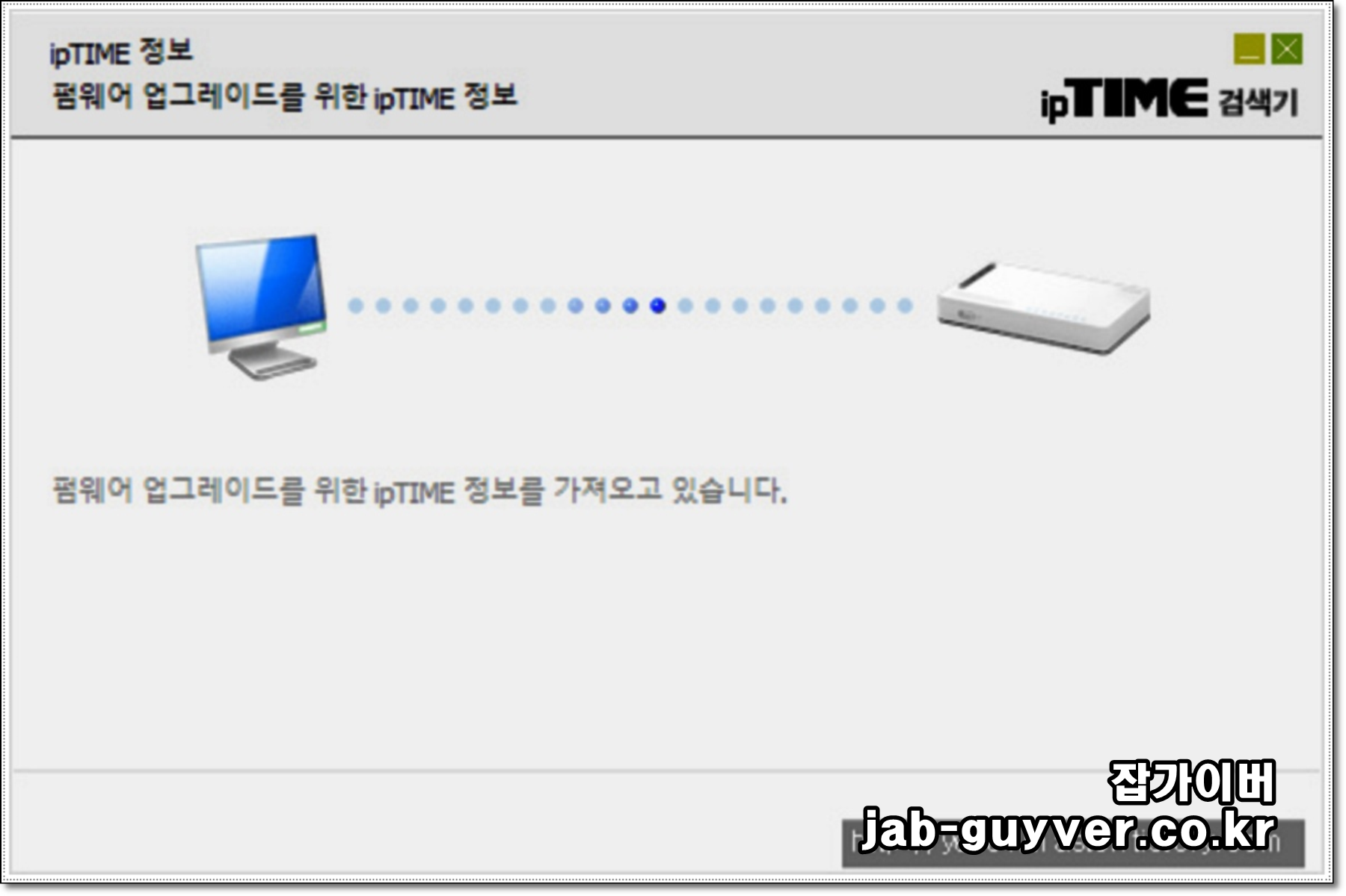 아이피타임 공유기 설치 및 로그인 33