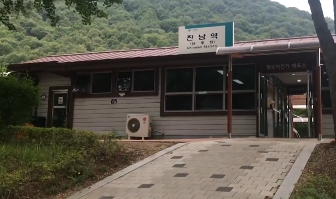 진남역