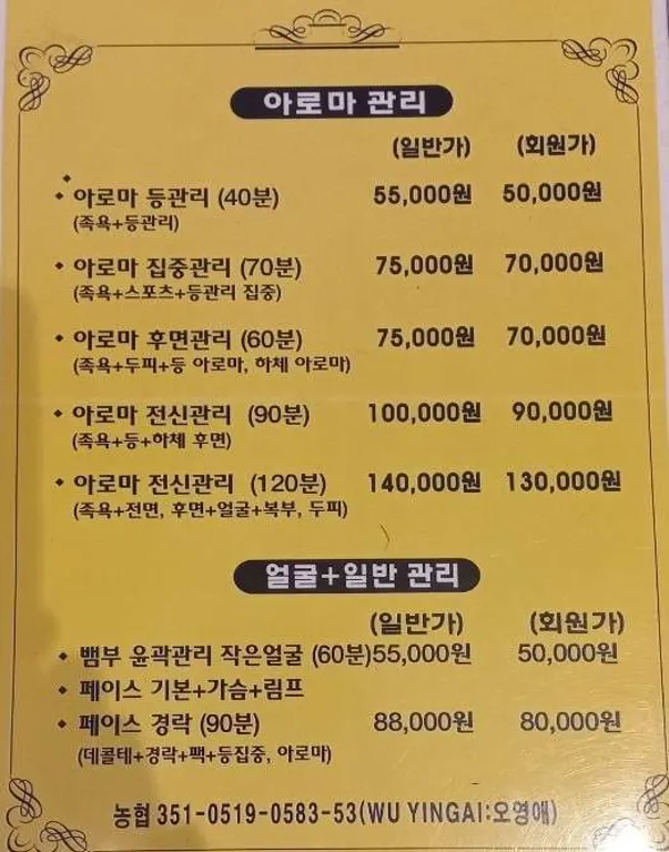 골드손마사지