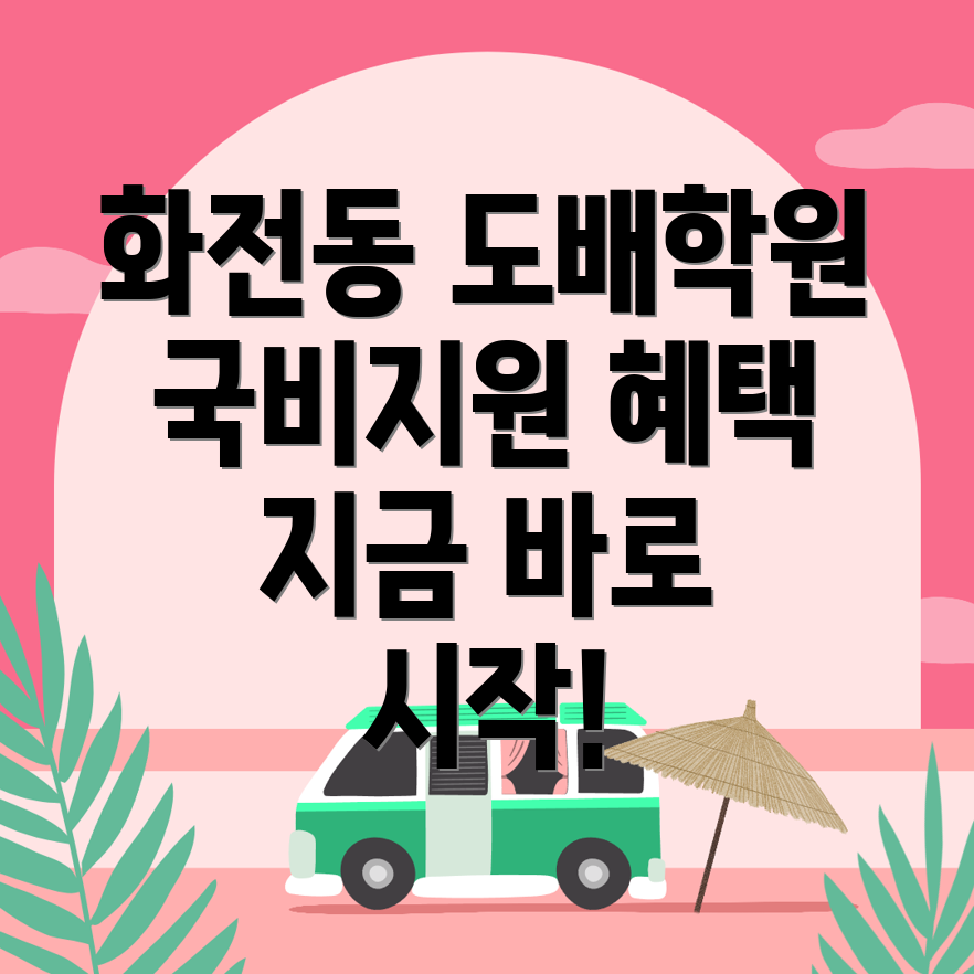 도배국비지원