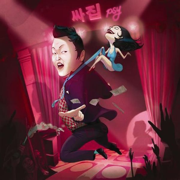  [내가 듣고 싶은 음악] 싸이(PSY)-연예인