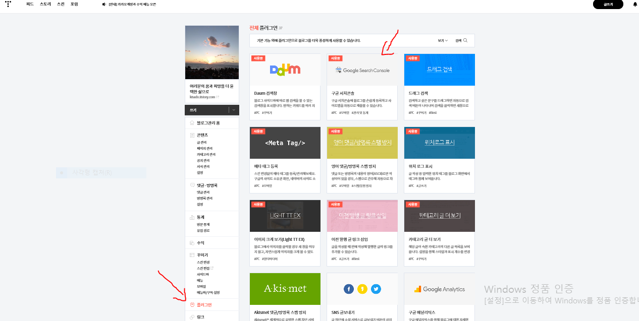  티스토리 조회수 상승을 위한 초간단 방법- 구글에서 검색되요