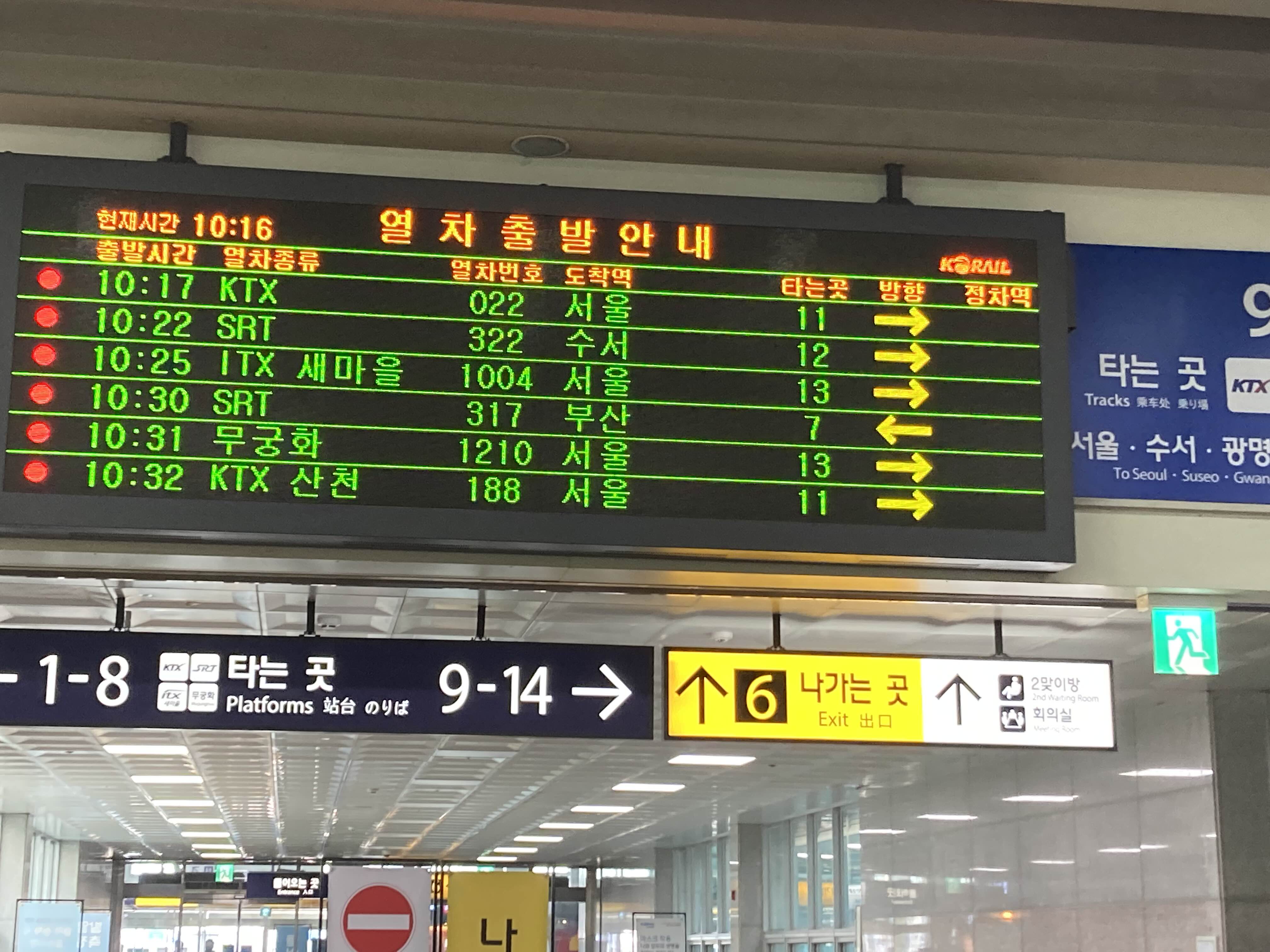 오랜만에 서울 출장...