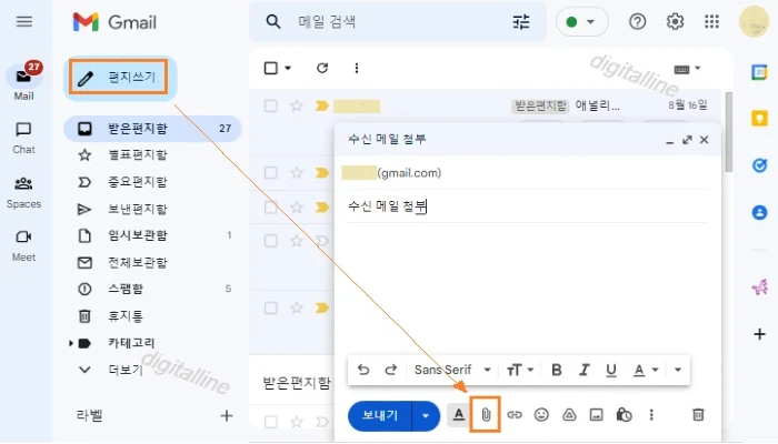 편지쓰기-파일 첨부를 클릭합니다.