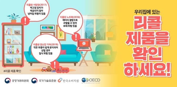  제품안전정보센터 육아에 활용하기 (리콜, 위해정보 확인)