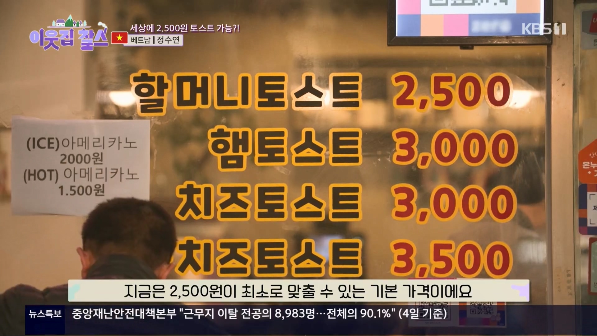 이웃집 찰스.E427.240305p.H264-F1RST.mp4_20240306_195558.627.jpg