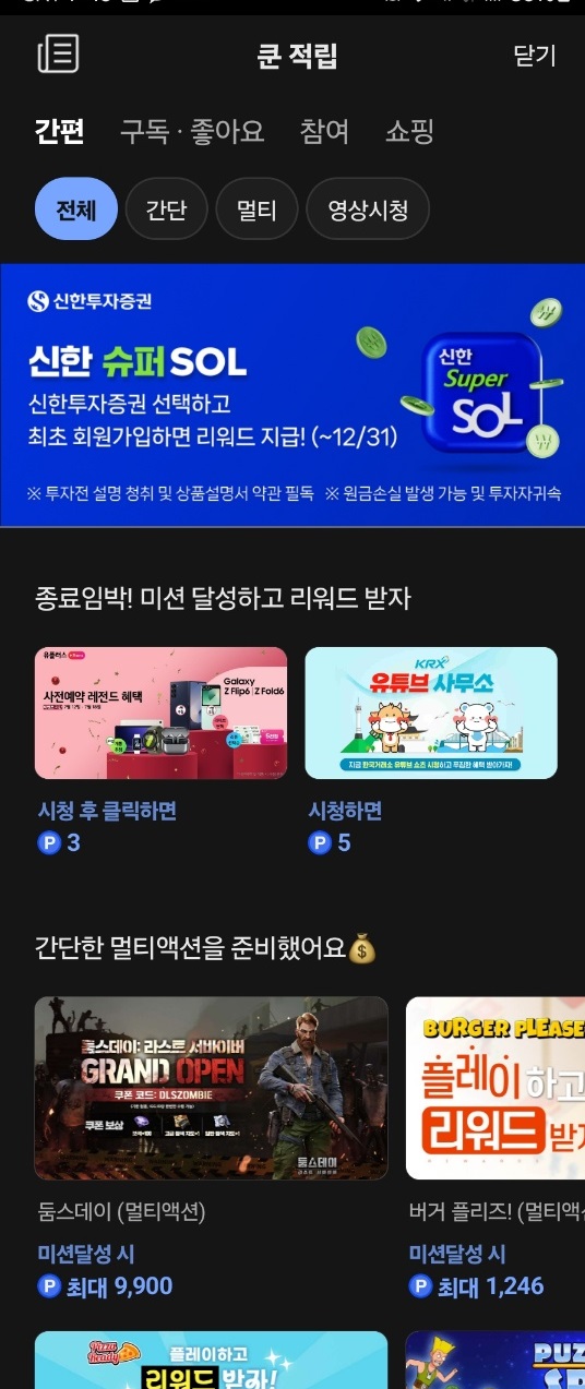 참여부업