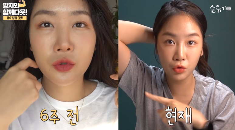 경도비만탈출 소유기에서 밝힌 소유 다이어트 29