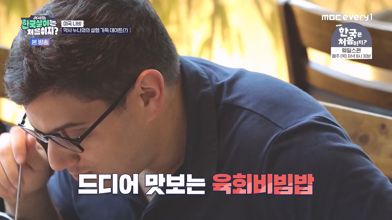 어서와 한국살이는 처음이지.E16.230905p-NEXT.mp4_20230906_204031.443.jpg
