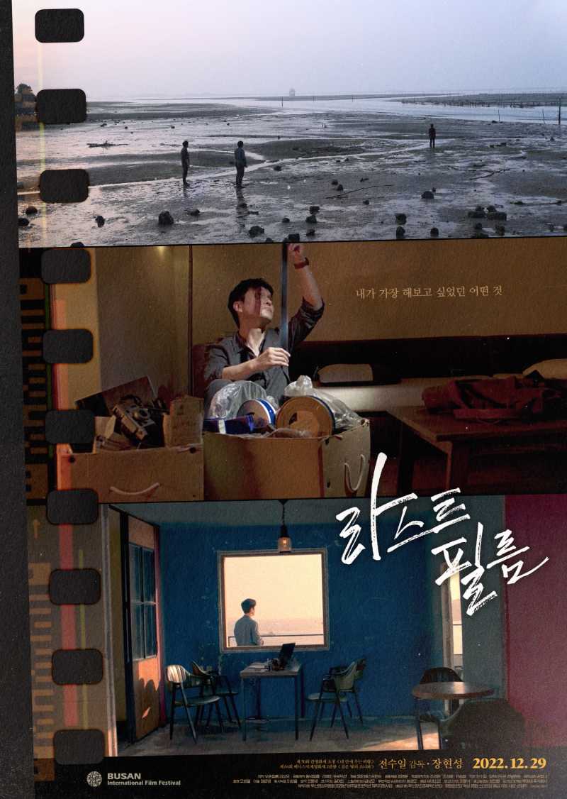  라스트 필름 (Last Film).2022.KOR.1080p.mp4.torrent