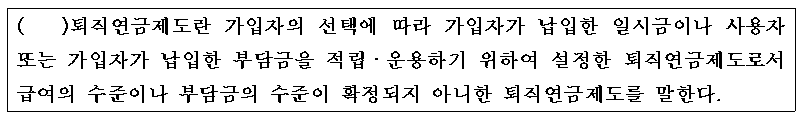 제22회 주택관리사보 2차 A형 69번 문제 보기