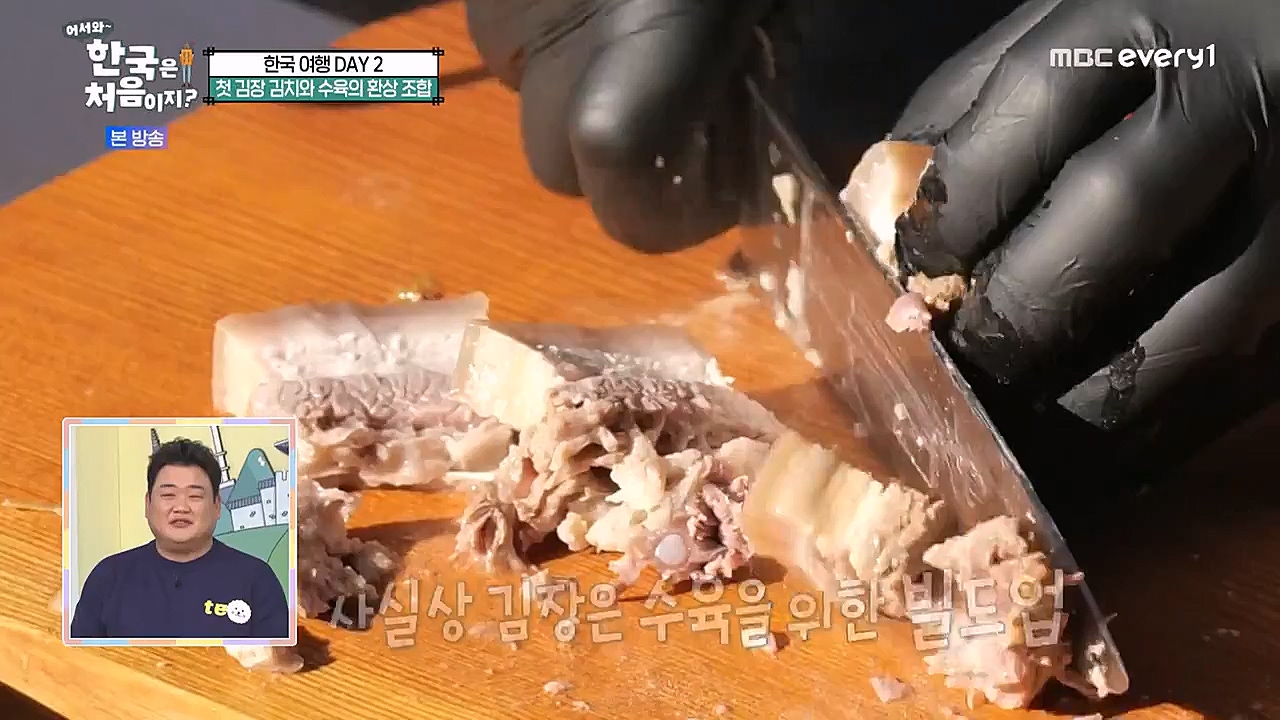 어서와 한국은 처음이지 시즌2.E245.230113p-NEXT.mp4_20230114_203742.728.jpg