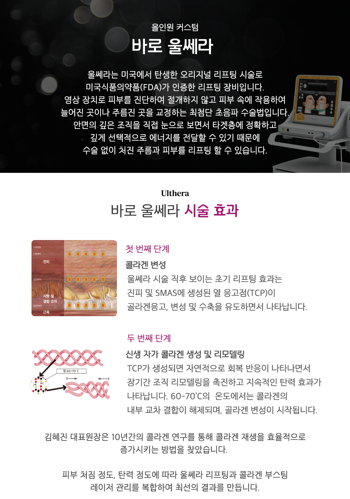 얼굴실리프팅 효과 (7).png
