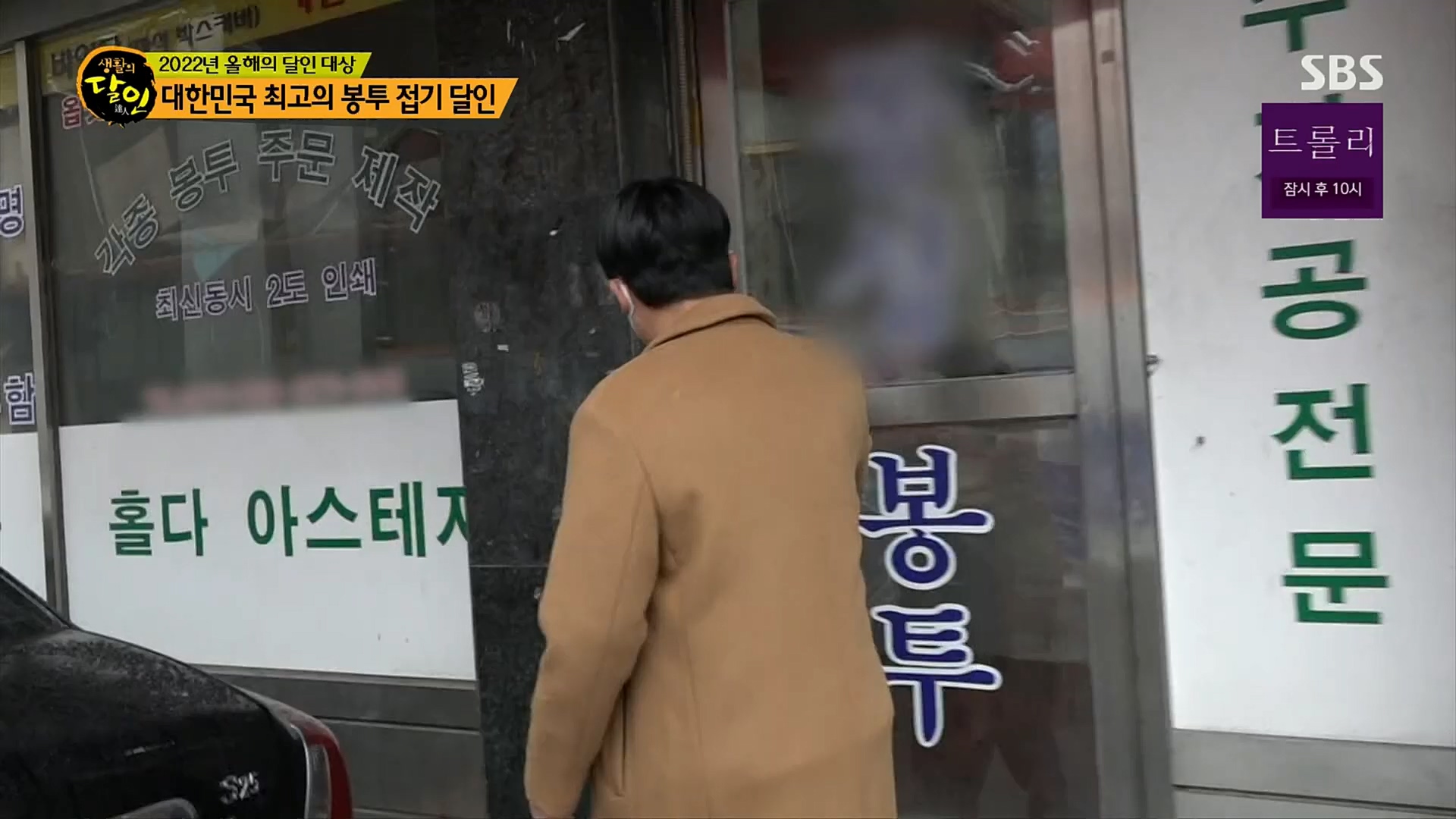 생활의 달인.E870.221226p.H264-F1RST.mp4_20221228_192131.111.jpg