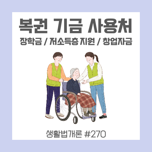 휠체어에-앉은-할머니를-형광조끼를-입은-여성-두명이-보살피고-있다