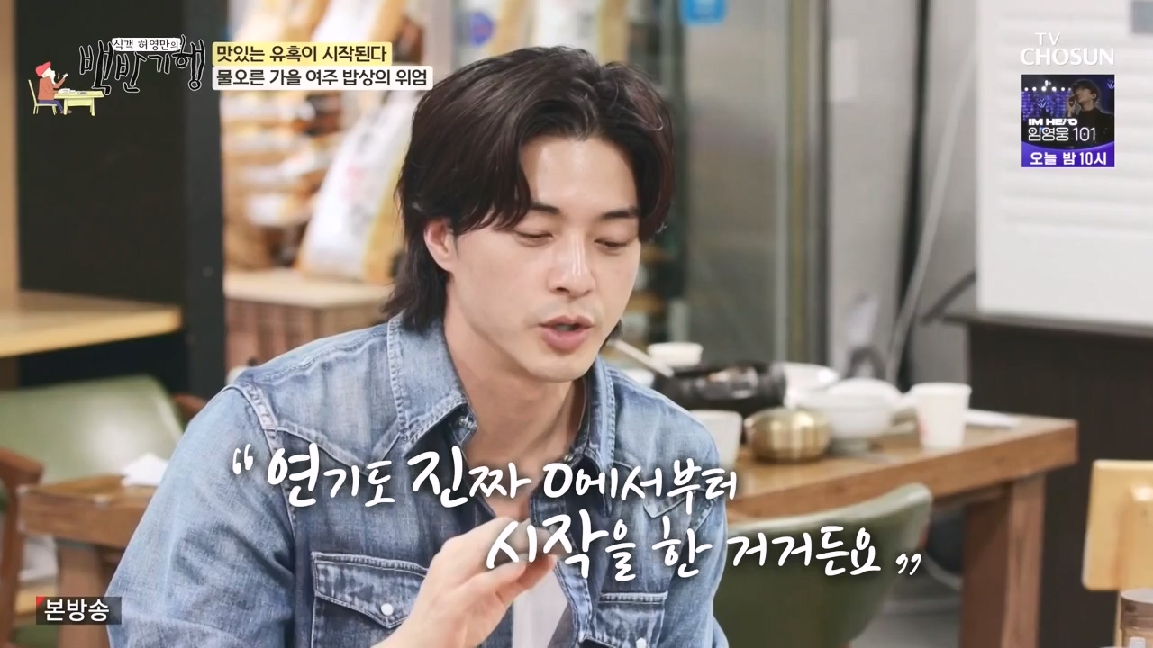 식객 허영만의 백반기행.E221.231104p-NEXT.mp4_20231104_173115.734.jpg