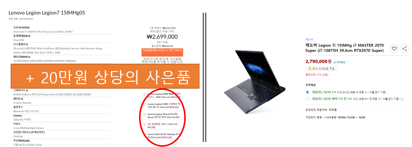  10월 레노버 할인코드 로 구매시 노트북 가격비교,  워크스테이션급 PC소개