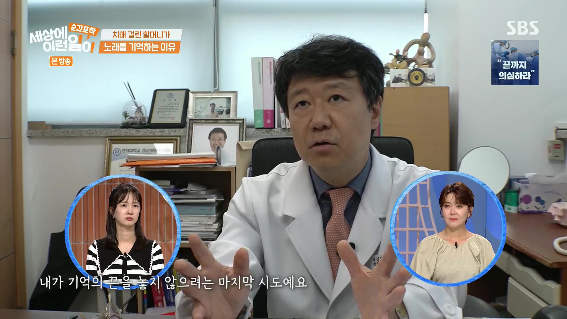 순간포착 세상에 이런일이.E1245.230909p.H264-F1RST.mp4_20230910_171028.609.jpg
